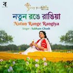 Notun Range Rangiya