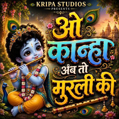 O Kanha Ab To Murli Ki