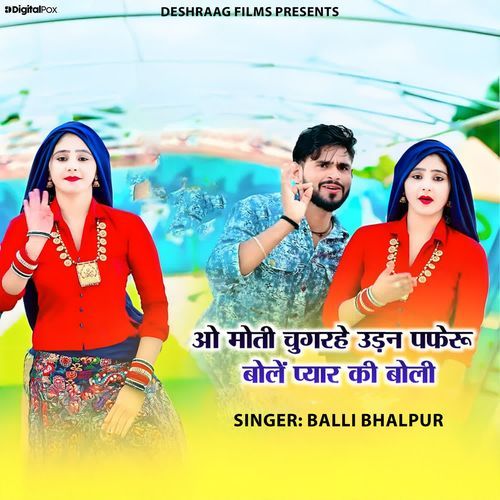 O Moti Chugre Udan Pkheru Boli Pyar Ki Boli