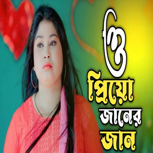 O Priyo Janer Jaan