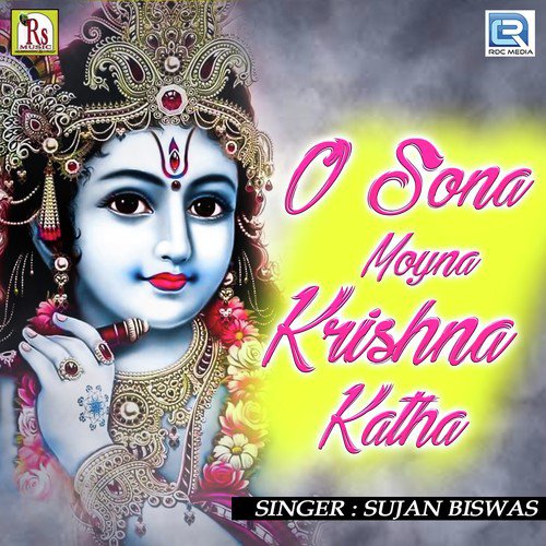 O Sona Moyna Krishna Katha