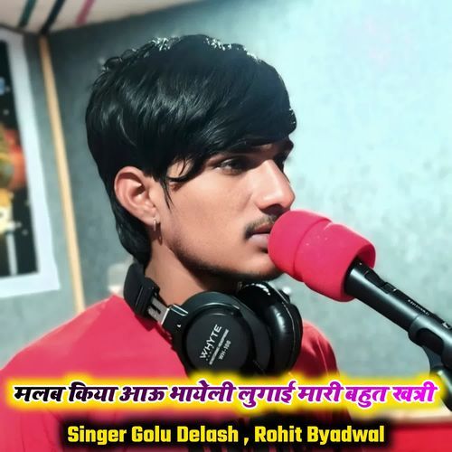 मलब किया आऊ भायेली लुगाई मारी बहुत खत्री