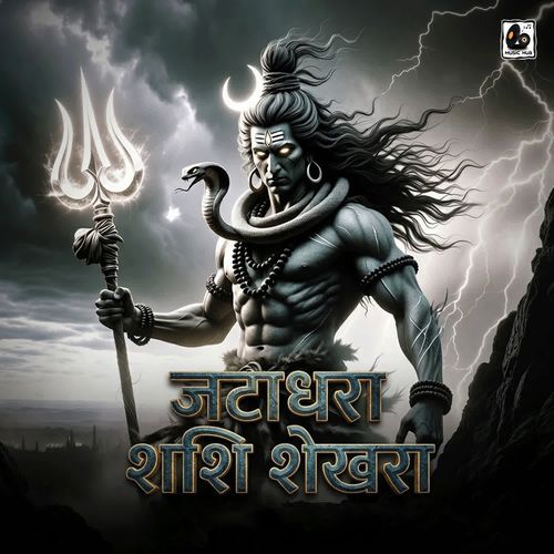 जटाधरा शशि शेखरा