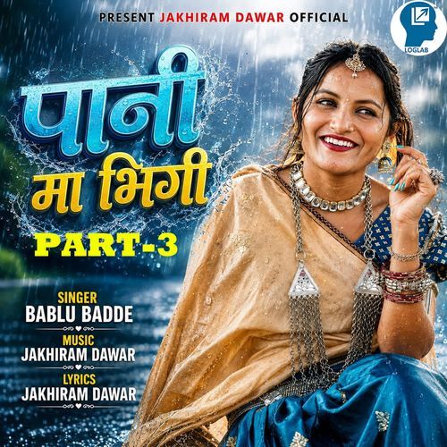 Paani Ma Bhigi Part-3