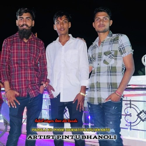 Padbala Ko Phone Danhathya Kyu Nhi Aayo
