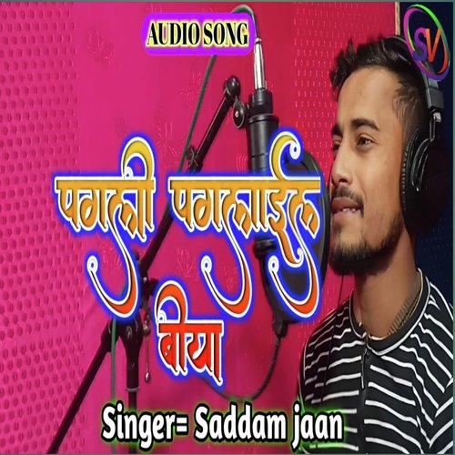 Pagli Paglael Biya