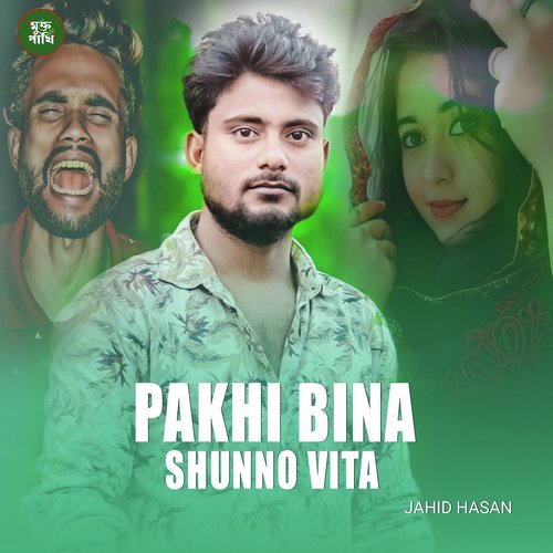 Pakhi Bina Shunno Vita