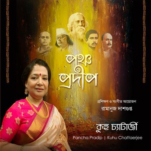 Ami Sara Sakalti Bose Boshe