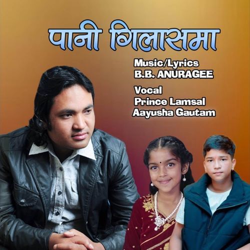 Pani Gilashma cover art