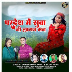 Pardesh Mai Suwa Ni Lagan Man