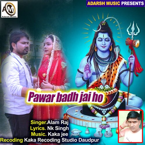 Pawar Badh Jai Ho
