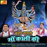 Peshi Aagi Maa Kali Ki