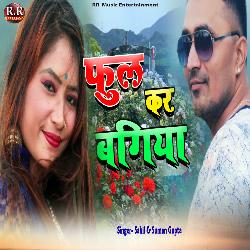 Phool Kar Bagiya