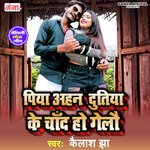 Piya Ahan Dutiya Ke Chand Ho Gailo