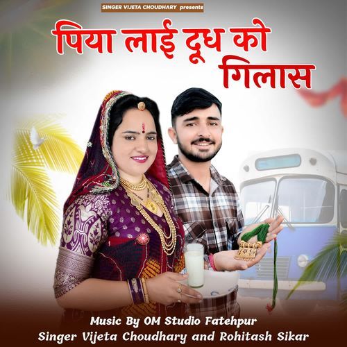 Piya Layi Dudh Ko Gilas