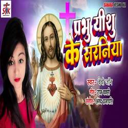 Prabhu Yeshu Ke Sarniya-KVEiQVl6RFY