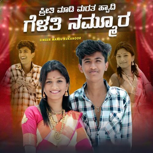 Prai Madi Marata Hvadi Gelati Nammoora