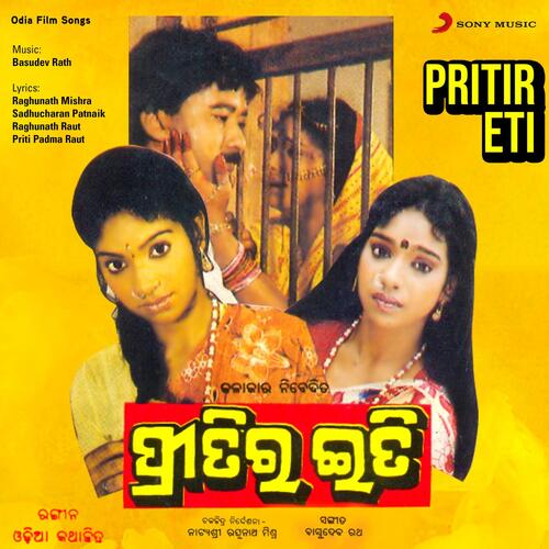 Pritir Eti (Original Motion Picture Soundtrack)
