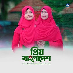 Priyo Bangladesh-Nl4jeAVhZEY