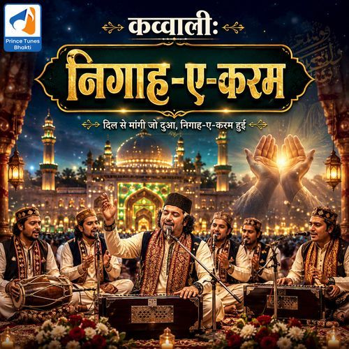 निगाह-ए-करम - कव्वाली: Qawwali: 