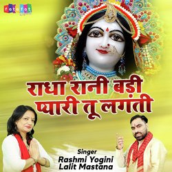 Radha Rani Badi Pyari Tu Lagti