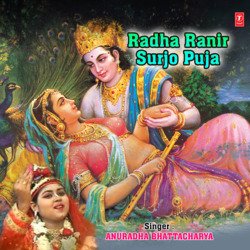 Radha Ranir Surjo Puja-SSMkeBVSeQo