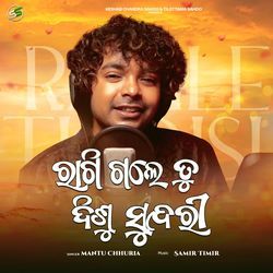 Ragigale to disu sundari