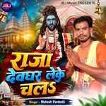 Raja Deoghar Leke Chala