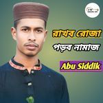 Rakbo Roja Porbo Namaj