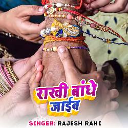 Rakhi Bandhe Jaib-KQszfSFoWlk