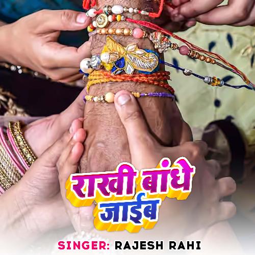 Rakhi Bandhe Jaib