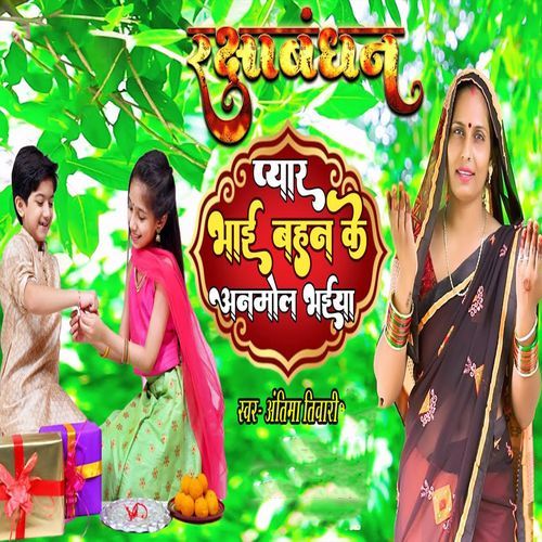 Rakshabandhan Pyar Bhai Bahan Ke Anmol Bhaiya