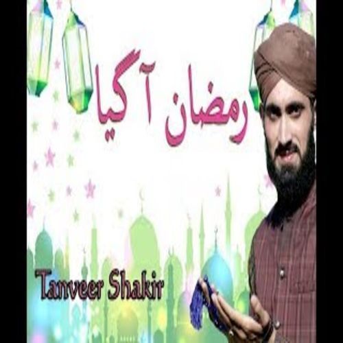 Ramzan Aa Geya