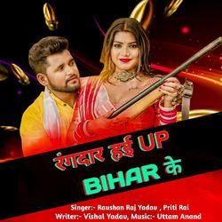 Rangdar Hayi Up Bihar Ke-JR0KSBZlWmI