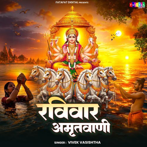 Ravivar Amritwani