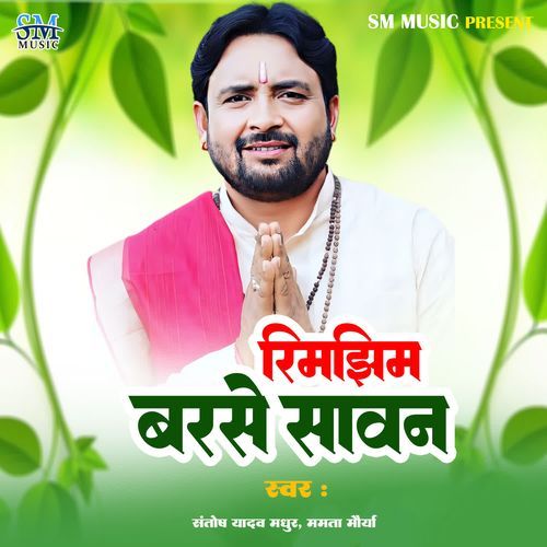Rimjhim Barse Sawan
