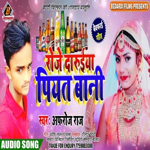 Roje daruiya piyat bani