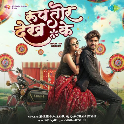Roop Tor Dekh Ke