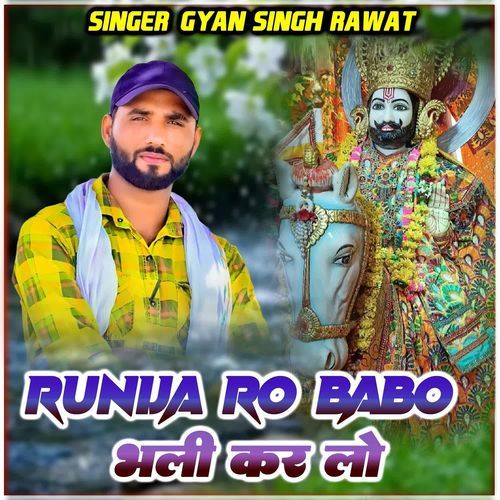 Runija Ro Babo Bhali Karelo