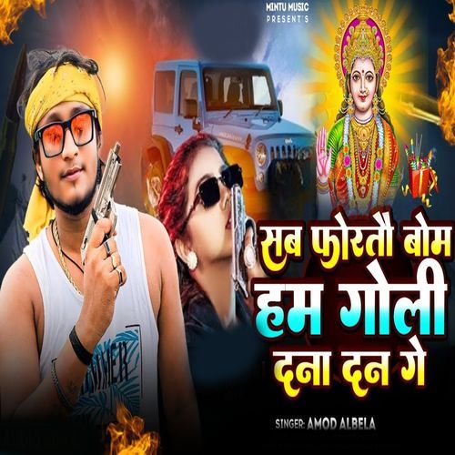Sab Fortau Bom Ham Goli Dana Dan Ge