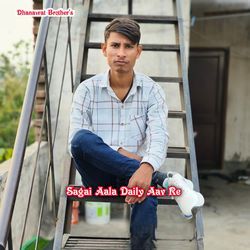 Sagai Aala Daily Aav Re
