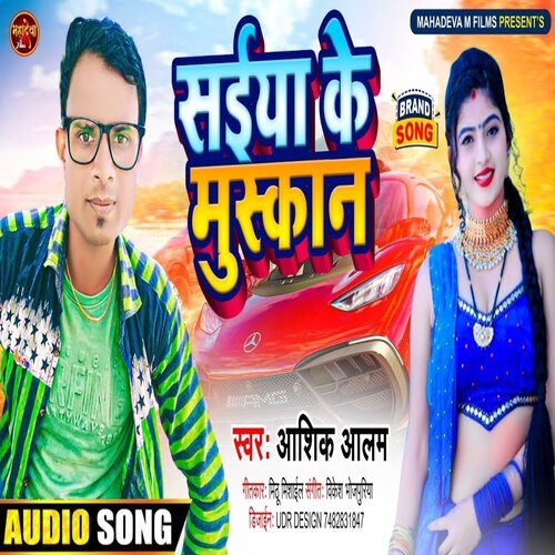 Saiya Ke Muskan