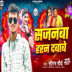 Sajanwa Horan Dabawe