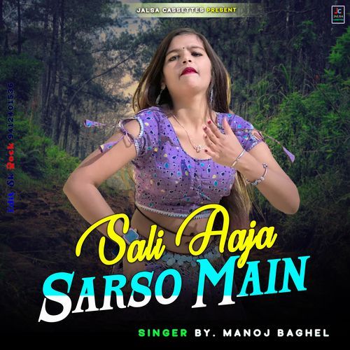 Sali Aaja Sarso Mai