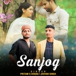 Sanjog
