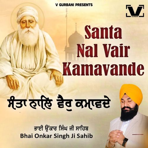 Santa Nal Vair Kamavande