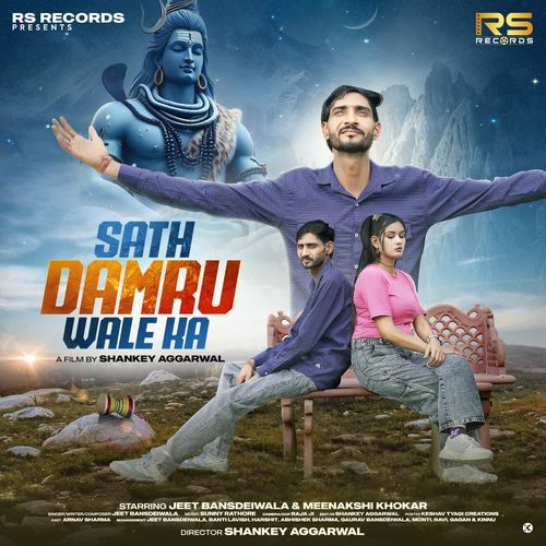 Sath Damru Wale Ka