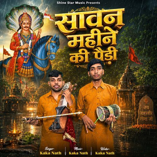 Sawan Mahine Ki Pedi