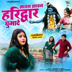 Sawan Sawan Haridwar Ghumade