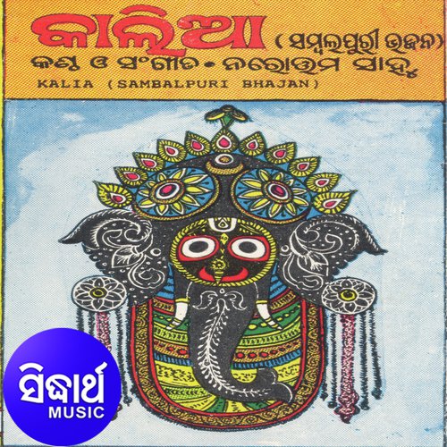 Kanhare Kanha